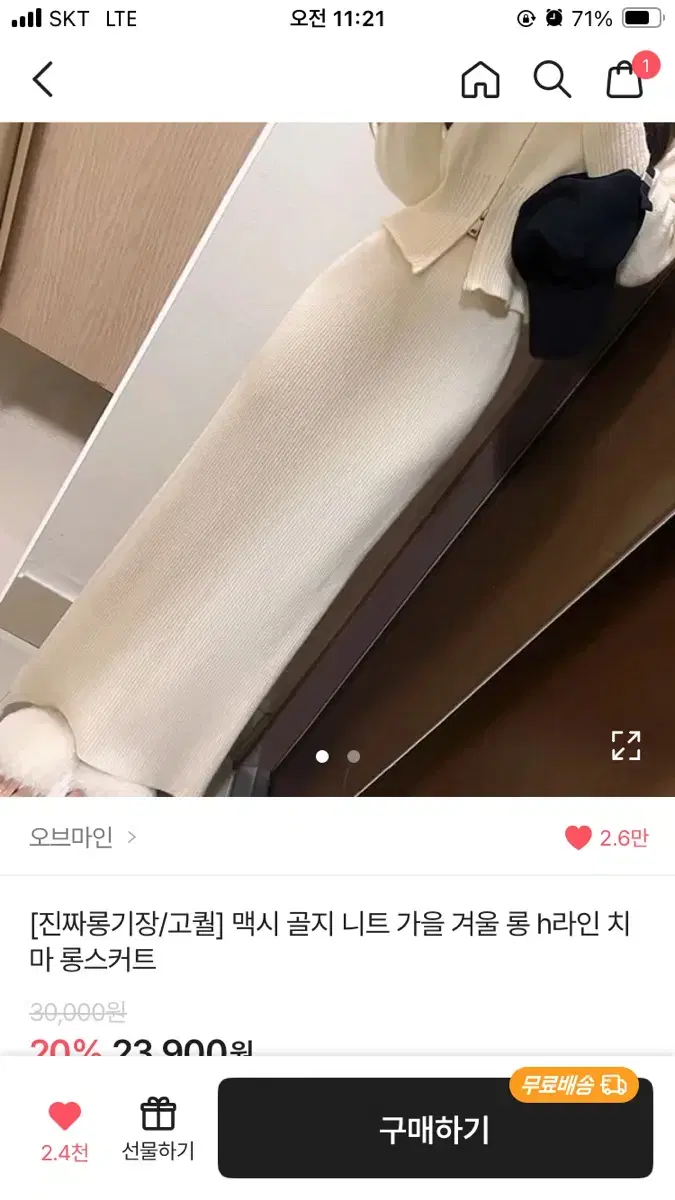 오브마인 스커트 블랙 아이보리